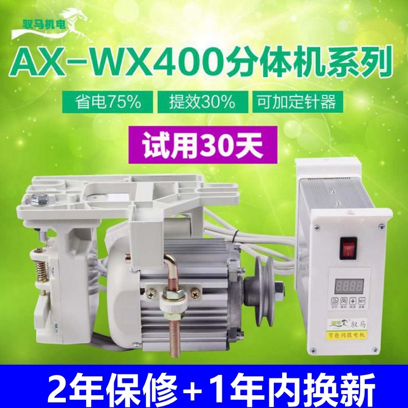 Home Flat Car Sewing Machine Energy Saving Servo Motor 220v Direct Drive Lock Edge Machine Electric Motor Electric Small Motor Industry-Taobao