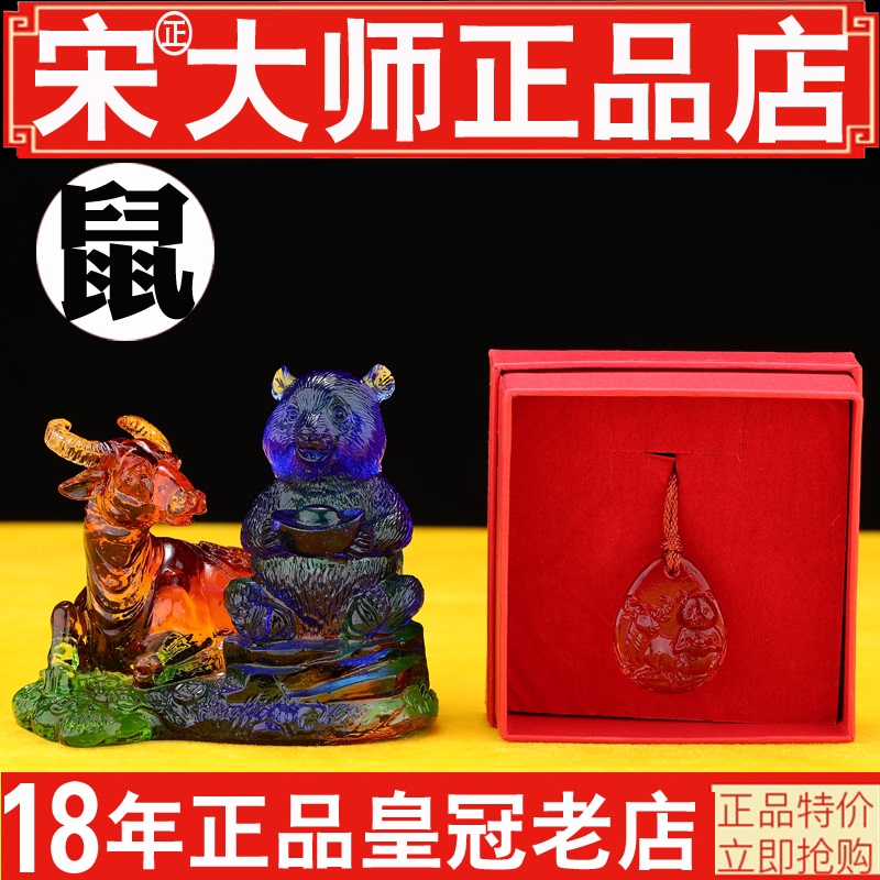 Authentic Song Shaoguang 2026 Year of the Horse Mascot by Master Song, Song Shaoguang Ornament for the Year of the Rat, Ox, and Bear to Protect the Year Authentic Song Shaoguang 2026 Year of the Horse Mascot by Master Song, Song Shaoguang Ornament for the Year of the Rat, Ox, and Bear to Protect the Year