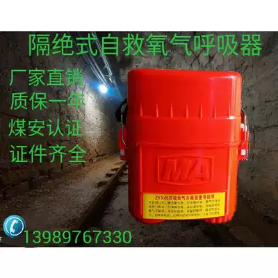 Self-rescuer mine ZYX 45 isolated compressed oxygen self-rescuer self-rescuer oxygen aspirator coal mine