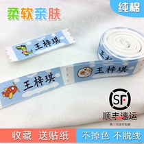 Name stickers embroidery kindergarten baby school uniform clothes name stickers custom cotton sewn childrens patch label paper