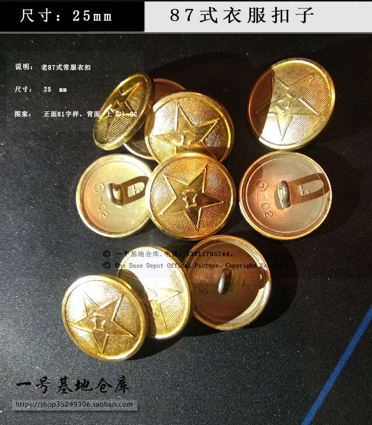 Type 87 Type 85 Clothes Button Button Gold Old Bayi 81 Pattern Military Button No.1 Base Warehouse