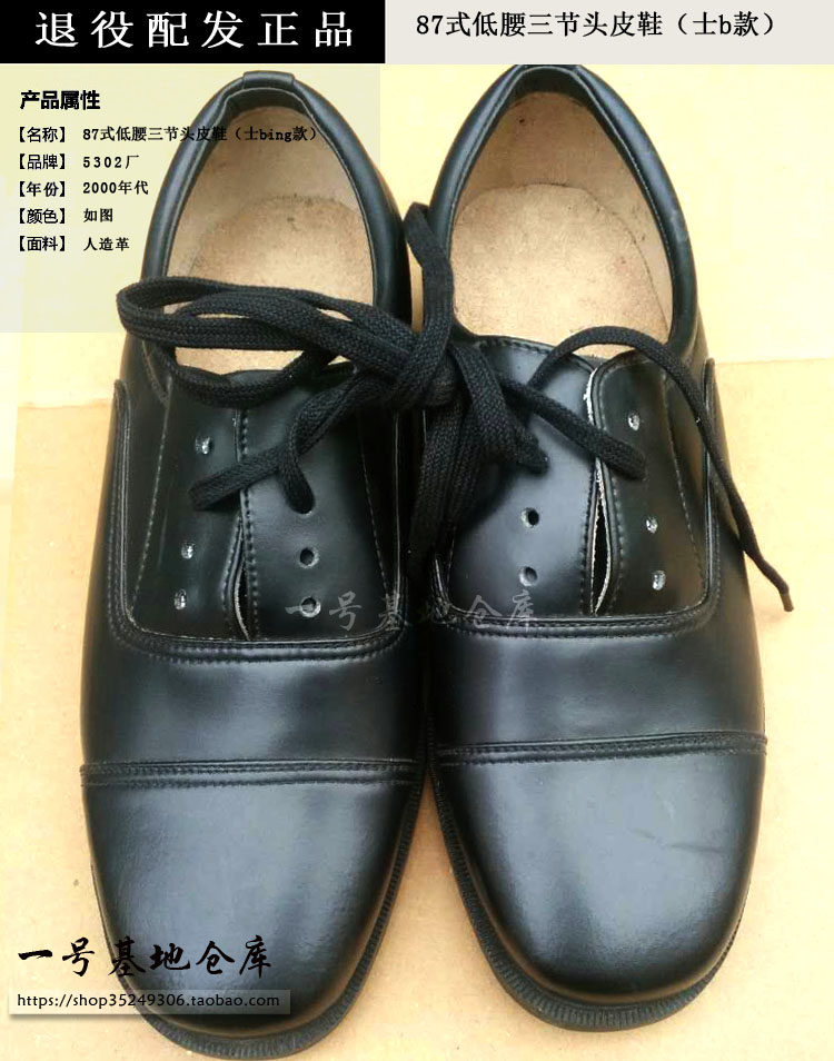 Don't delete retired collectibles) 5302 factory 87 three section head three joint soldier leather shoes men's first base warehouse