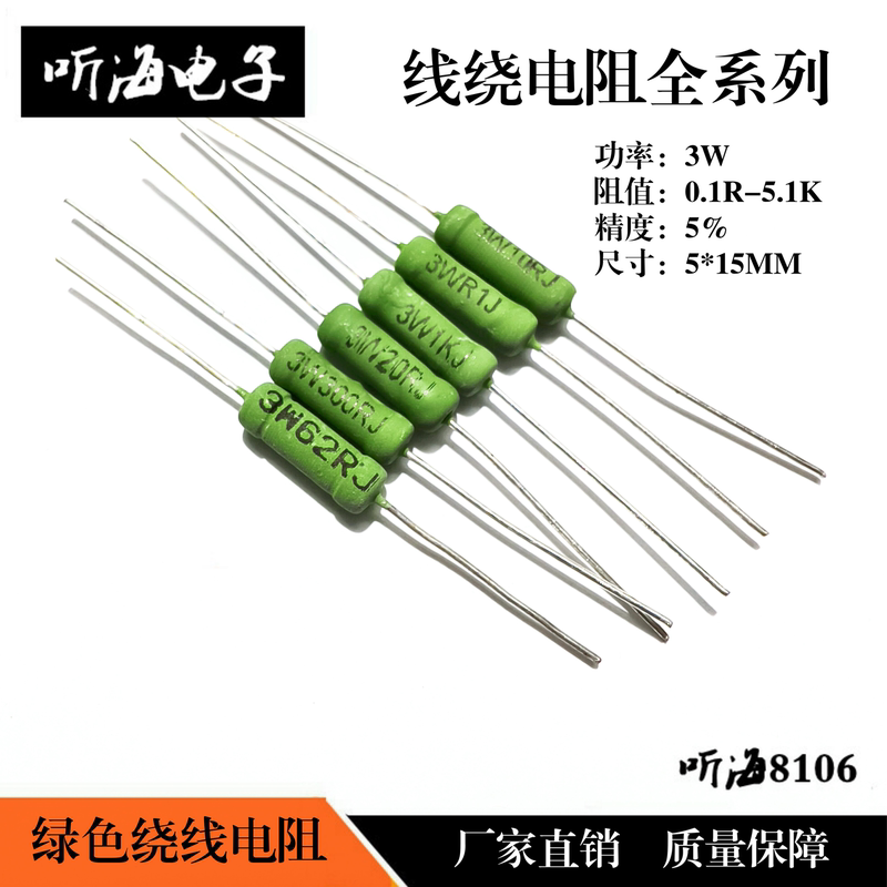 3W Wirewound Resistor Rx21-0.25R/2.5R/25R/50R/250R/500R/600R Ohm Copper Leads 10 Pieces