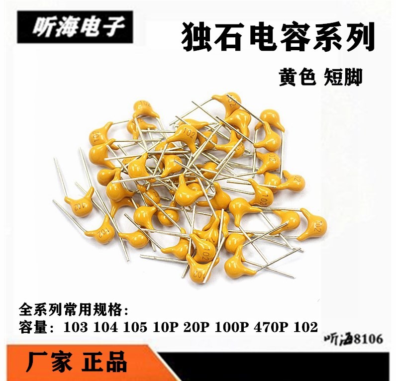 CT4独石电容10P22P33P470P51P68P100P330P220P332黄色50V短脚5.08