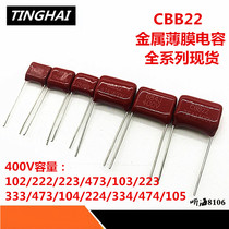 CBB22 21 metal film capacitor 400 V104 224 334 474 105 6840 1UF0 47 335