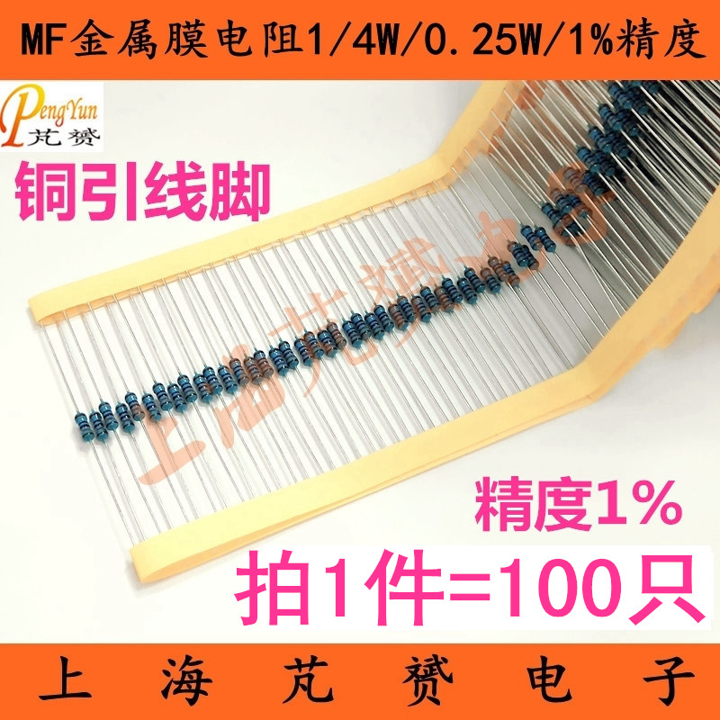 MF1 4W metal film resistance 0R 0 0 15R 15R 22R 0 0 27R 25w 0 precision 1%0 25w
