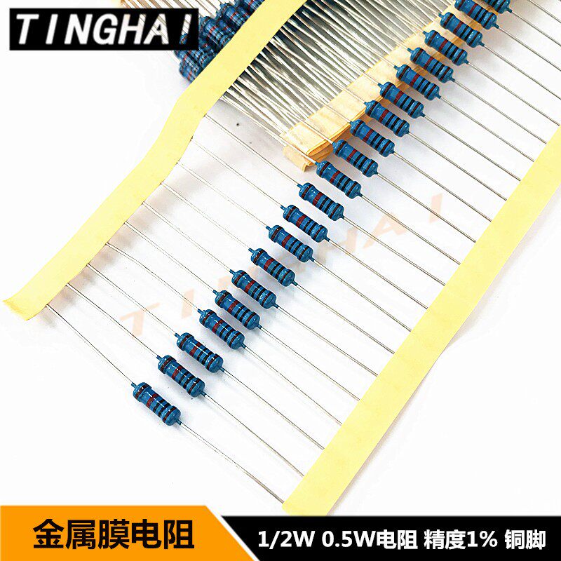 MF1/2W金属膜电阻 0R 0.1R欧 0.15R 0.22R 0.33RJ 精度1%铜脚0.5W