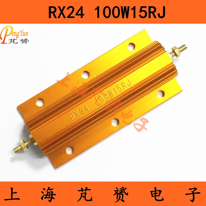 RX24-100W15R 15 Ohm metal yellow aluminum shell resistance accuracy 5% High power 100W15RJ