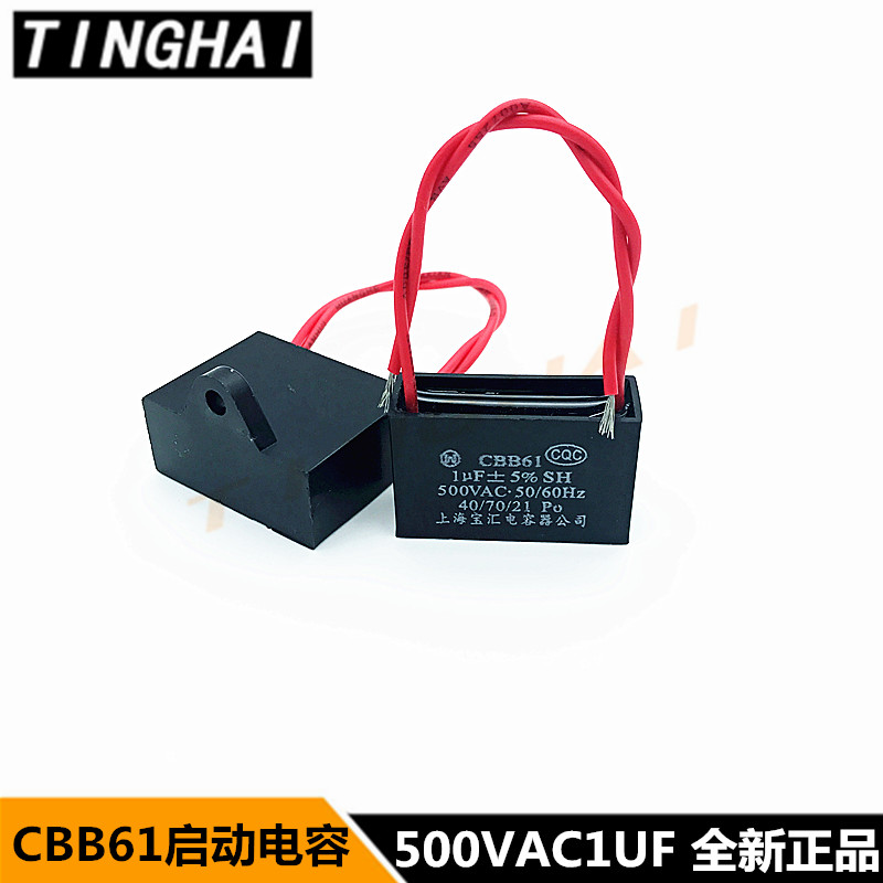 CBB61 500V1UF start capacitor air conditioning fan range hood Shanghai Baohui can replace 450VAC
