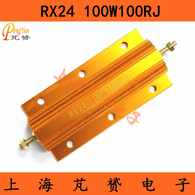 RX24-100W100R High Power Metal Aluminum Shell Resistance Accuracy 5% 100 Ohm 100W RXG24