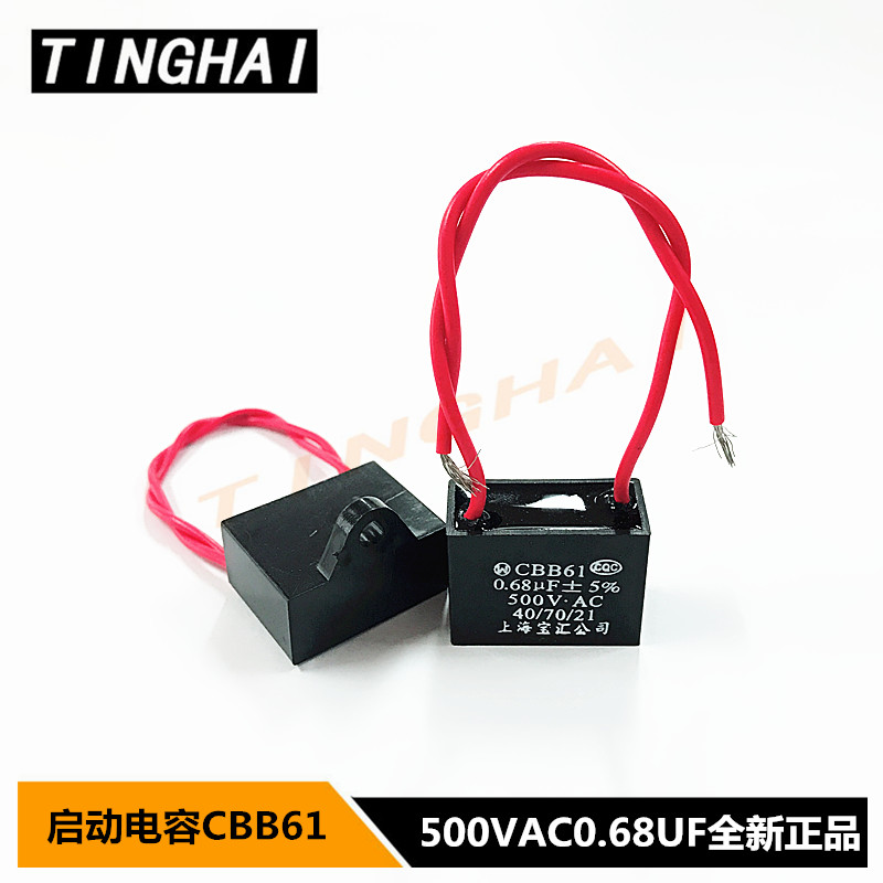 500V0 68UF CBB61 start capacitor air conditioner fan range hood Shanghai Baohui 500VAC AC