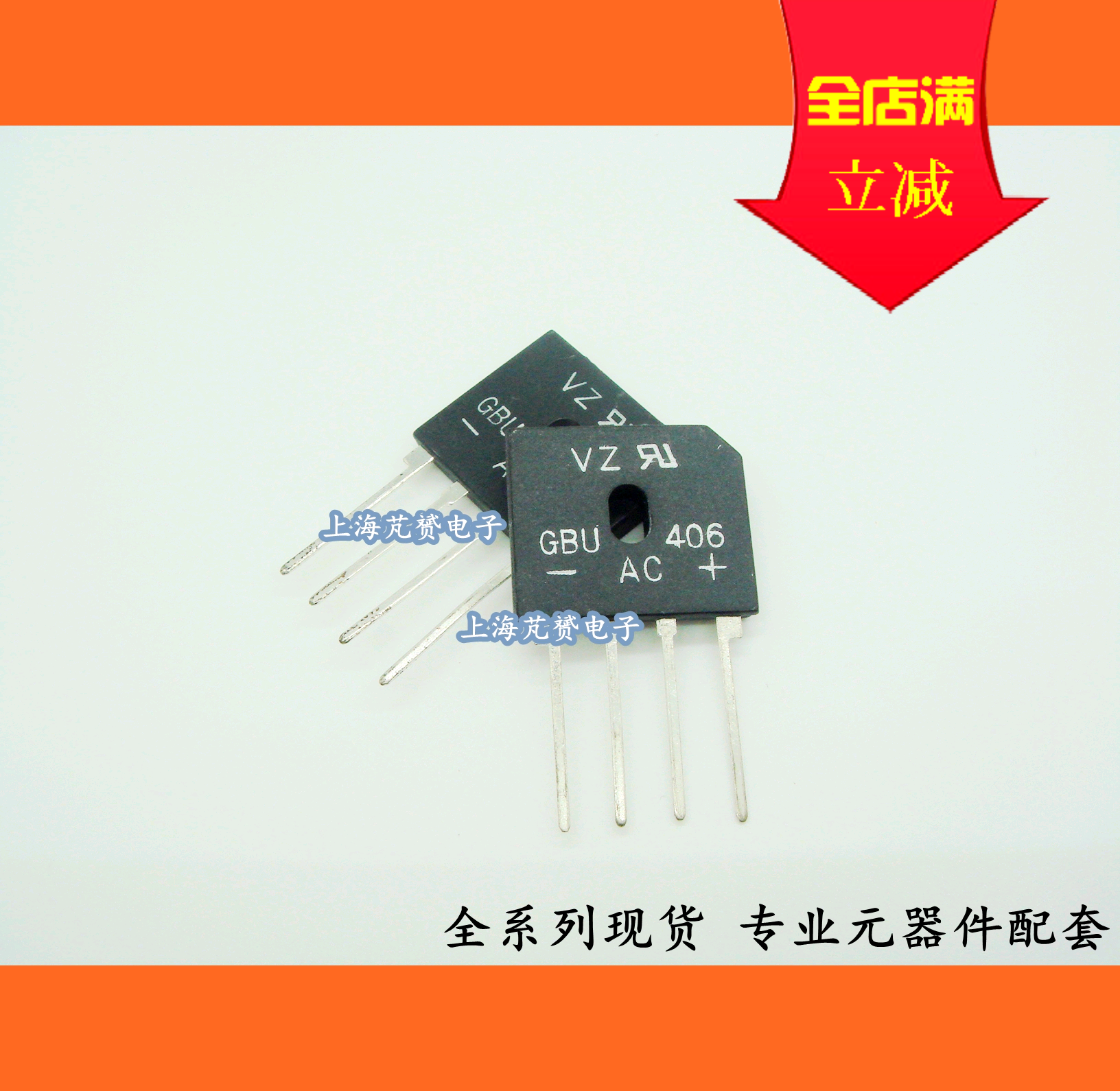 整流桥GBU406 扁桥 桥堆 4A/600V 406整流桥堆 全新原装