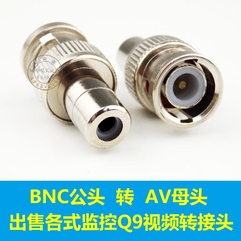 Surveillance camera lens BNC male to AV female head Q9 to RCA female conversion head CVBS connector Monitoring accessories