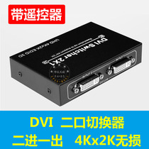 DVI switch binds out 2 computer hosts share a monitor switch with remote control 4K