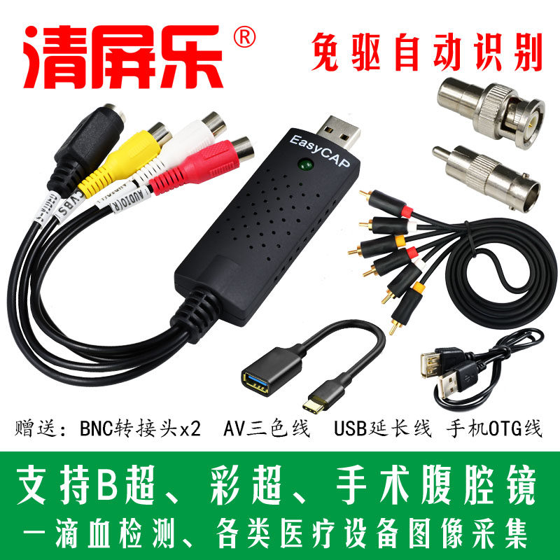 Карта видеозахвата без USB-накопителя поддерживает цветную ультразвуковую хирургию B-ultrasound, лапароскопический однокапельный микроскоп для анализа крови, подключаемый и работающий