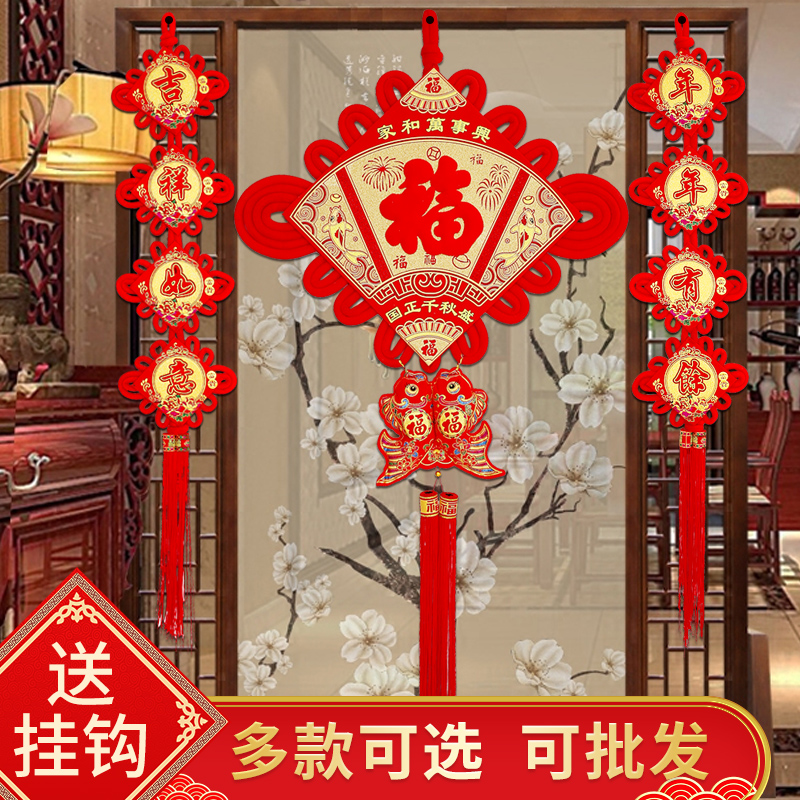 2022 New Year's fu characters China knot decorated with large new room wall-mounted living room hanging decoration for festive decorations