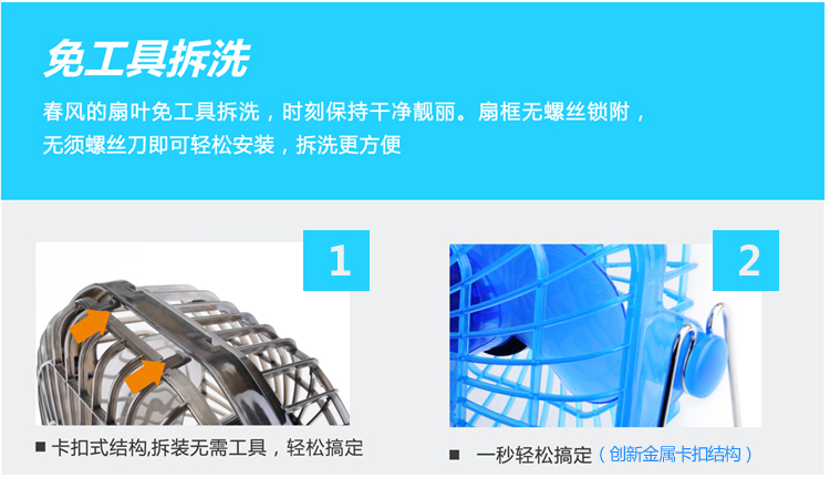 Ventilateur USB - Ref 406789 Image 10