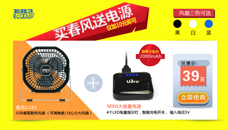 Ventilateur USB - Ref 406789 Image 6
