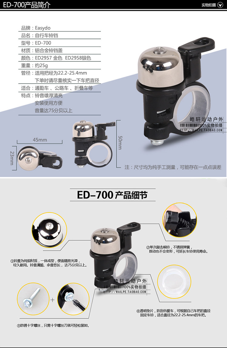 Avertisseur de vélo EASYDO - Ref 1459834 Image 9