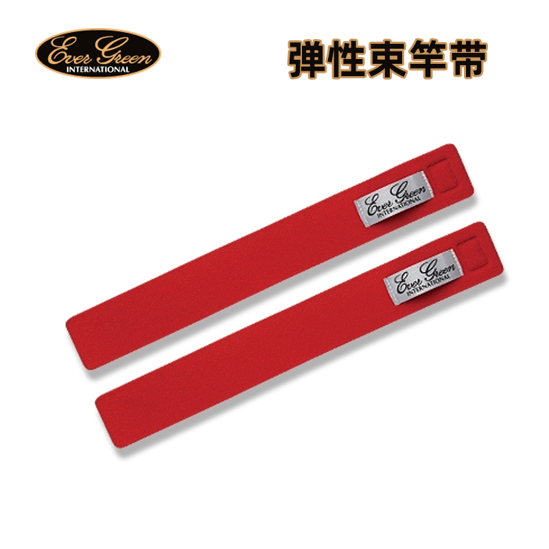 Japanese original EVERGREEN fishing rod strapping elastic hook and loop road sub-rod fixed beam rod with buffer protection
