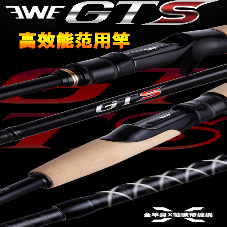 New ewe Charley Toshio GTS Efficient and versatile pan-use far into two paths Apole Rod Laps Sea Bass of Bass Bass-Taobao