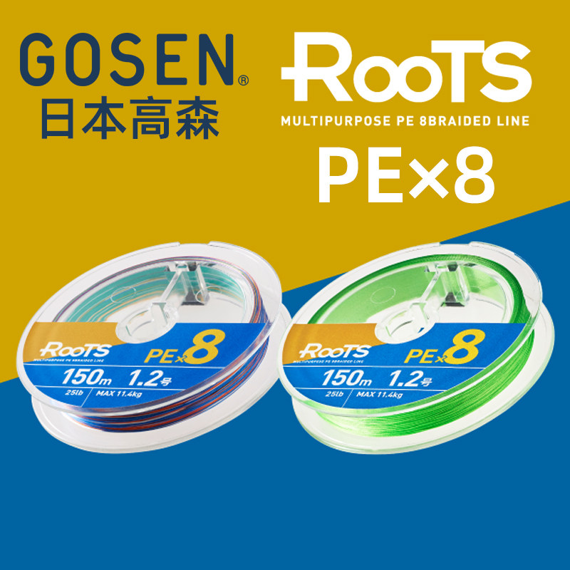Japanese original GOSEN Takasen X8 braided wire PE Luya Yuantou main line reservoir river chute wear-resistant ultra-fine