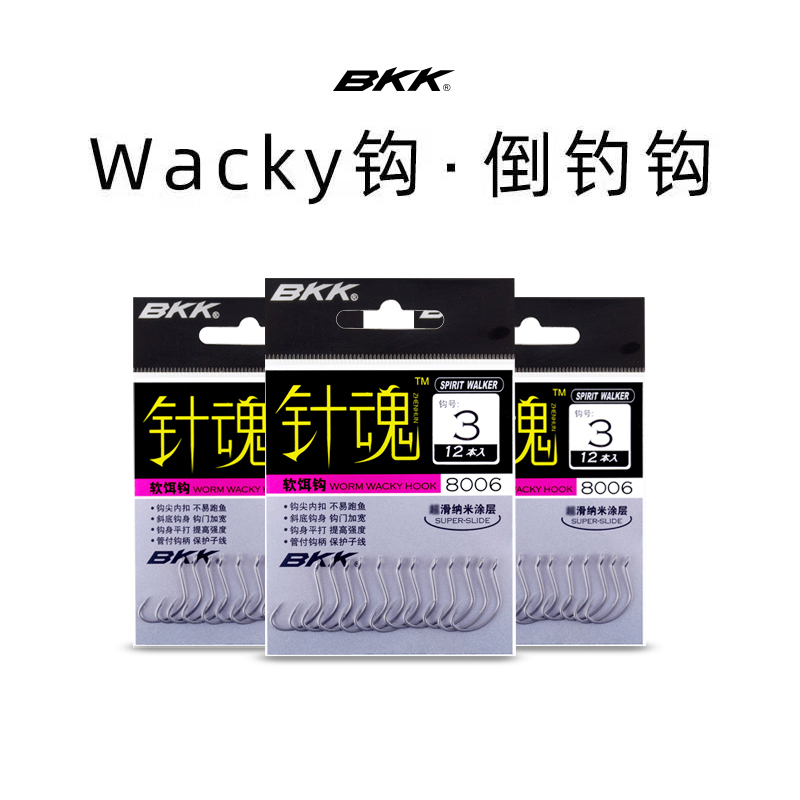 BKK New Product 8006 Luya Inverted Fishing Super Slippery Coating Texas Hook Soft Bait Hook Fake Bait Hook Inverted Hook