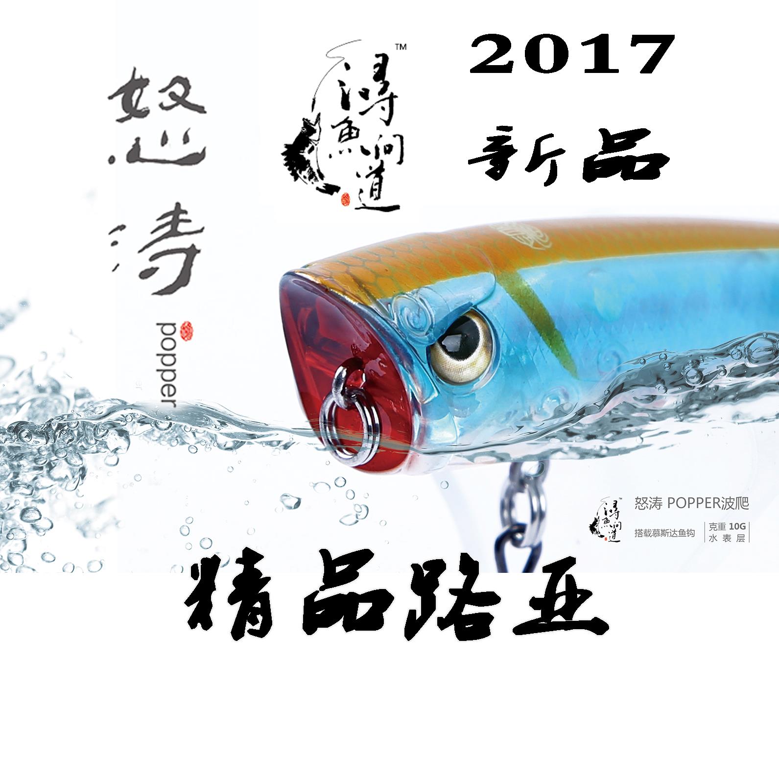 (boutique road subs) Xunfish asks Angry Tao POPPER to climb 10g water surface Department Hard Bait Road Subbait False Bait-Taobao