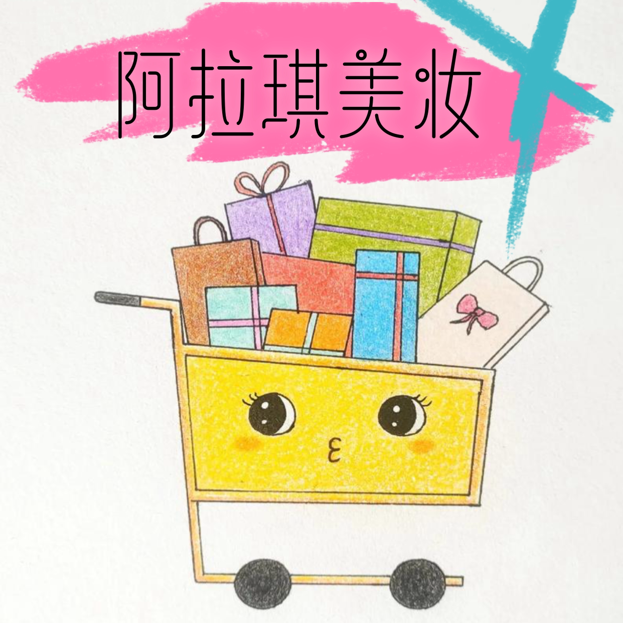 阿拉琪美妆的LOGO