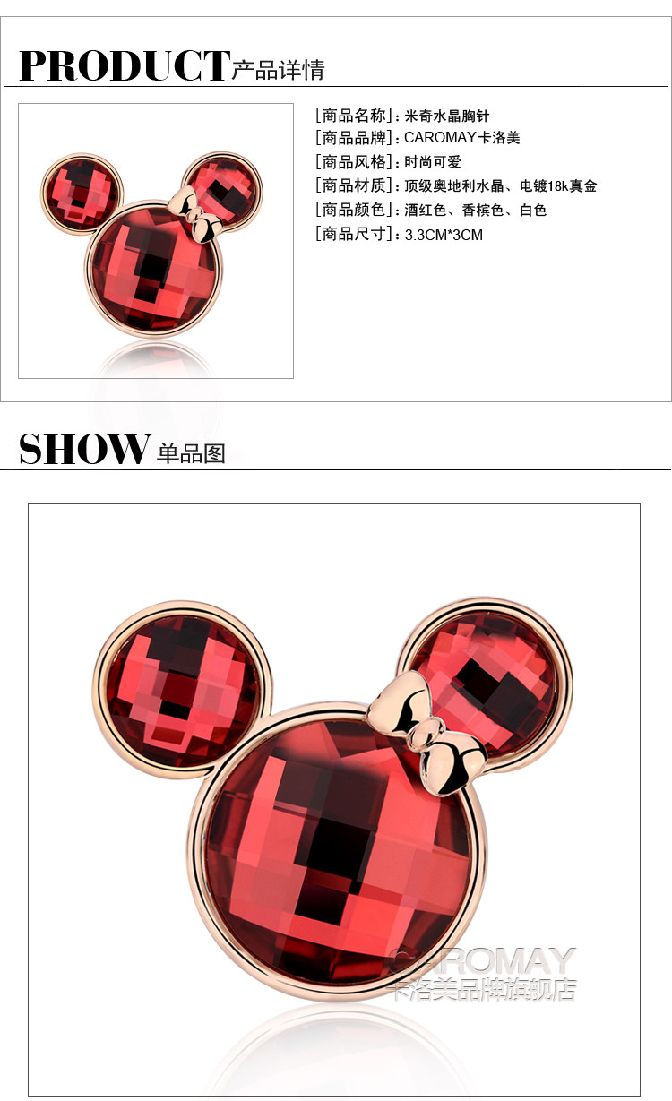 Broche femme CAROMAY en cristal artificiel - Ref 1172793 Image 10