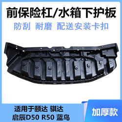 Yida Tiida Blue Bird Venucia Water Tank의 과잉 판에 적응
