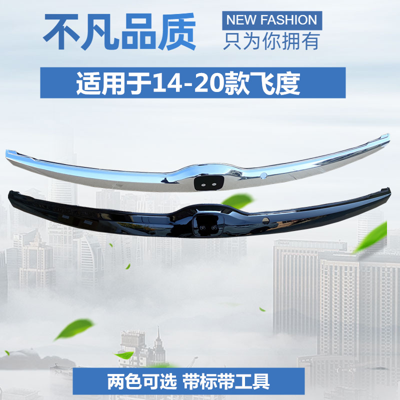 Suitable for 14-20 Fit trunk cover tailgate trim tail flap tail trim rear car door logo trim