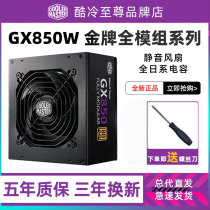 Cooler Master GX650 Gold Medal Full Modular Power Supply GX550 G600 Gold Medal Intelligent Silent ATX3 0 Power Supply