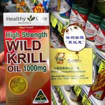 Australian Healthy Care Deep-sea Antarctic Krill Oil Soft Capsule HC Shrimp Green Vegetarian 1000mg * 60 grains