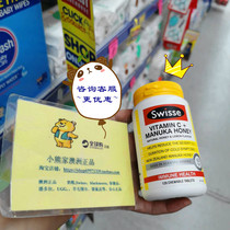 Small Bear Home Swisse Vitamin C McLuca Honey 120 slices VC to improve resistance ViC chewable tablets
