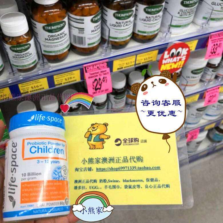 Bear's Australian life space children's probiotic powder 3-12 years old to regulate the intestinal tract 60g