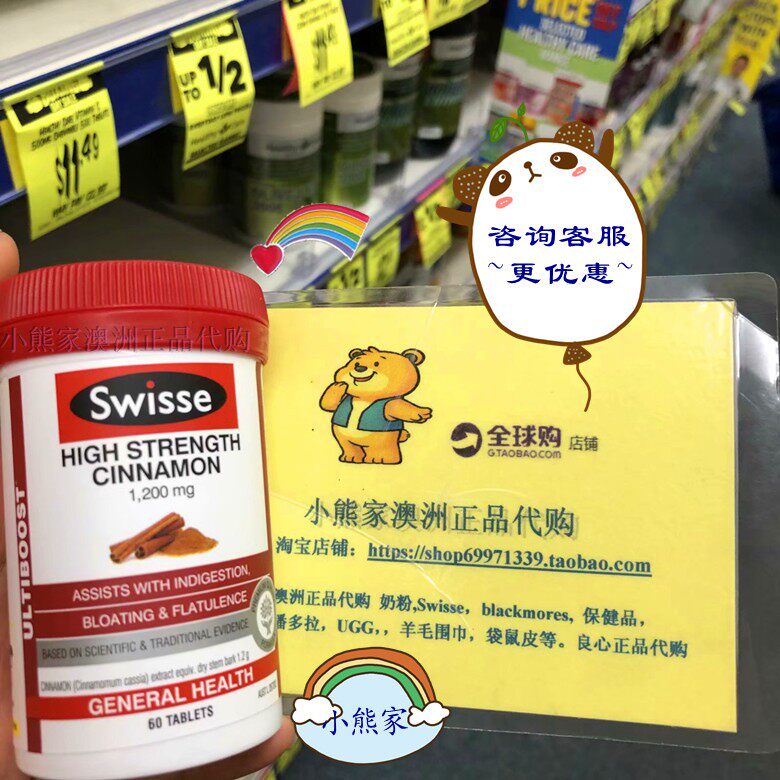 Small Bear Home Australia Swisse High strength Cinnamon Flakes 60 slices 1200mg Relieves Indigestion of Bile ~ Solid ~ Alcohol