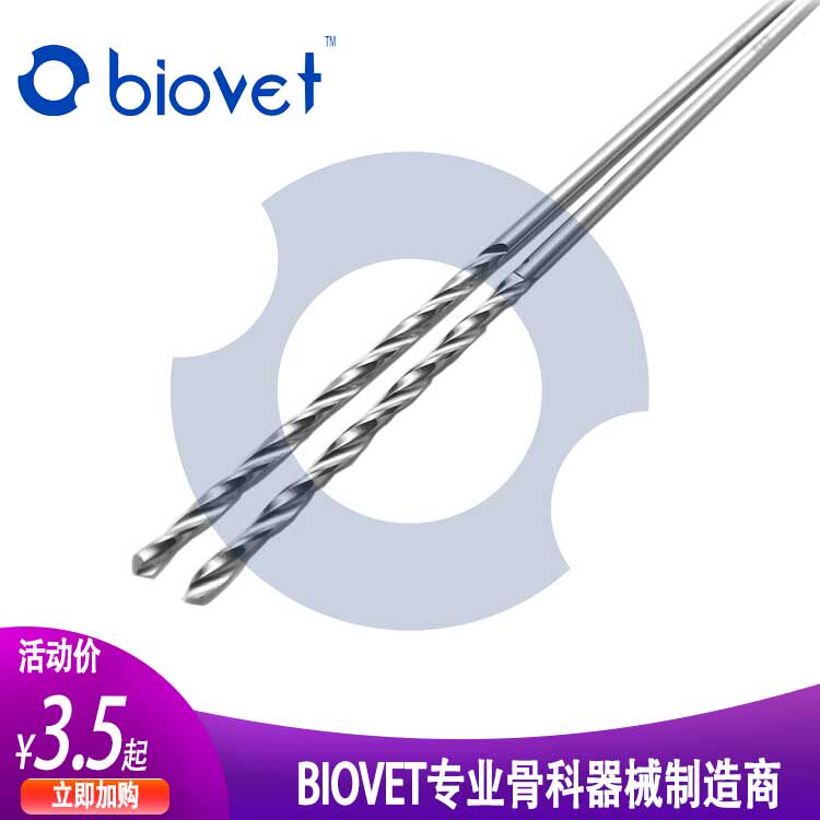 骨科钻头0.8-5.2辛迪斯AO快装进口优质不锈钢材料宠物器械动物
