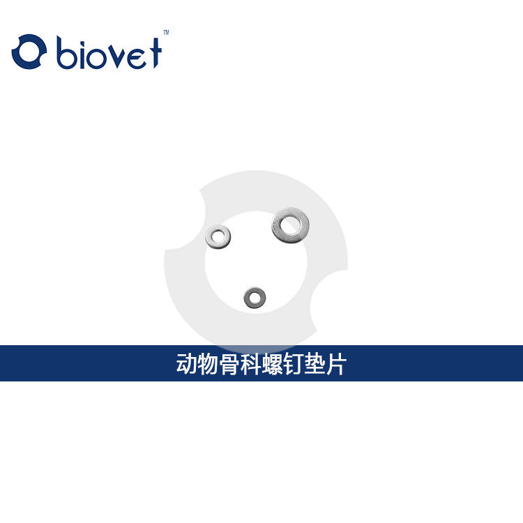 螺钉垫片 宠物骨科器械 动物用 人工韧带拉力螺钉 316L医用不锈钢
