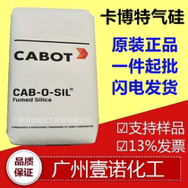 Cabot M5 Fumed Silica M5 Cabot M-5 Fumed Silica CABOTM5 Cabot m5