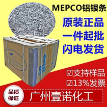 Silver bar aluminum silver bar imported Indian silver bar 1200 mesh good wear resistance strong recoating ability imported aluminum silver bar