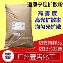 Dow Corning 30-424 Silicone Elastomer Powder Uniform Light Diffusion Dow Corning Light Diffuser 30-424