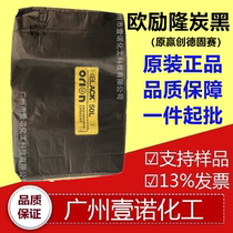 DEGUSAI carbon black HIBLACK 50L Oulilong high pigment carbon black