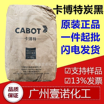 Carbon Black N774 Tianjin Cabot N774 Carbon Black Semi-Reinforced Carbon Black N774 Tianjin Cabot Carbon Black N774