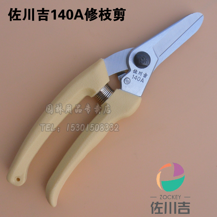Taiwan Sagawa Yoshiyoshi 140A pruning scissors Bonsai scissors Fruit tree seedlings gardening fruit picking scissors Straight mouth hand scissors mulberry scissors