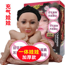 Thickened to be fitted with water injection inflatable doll adult sex article Mens use masturbation