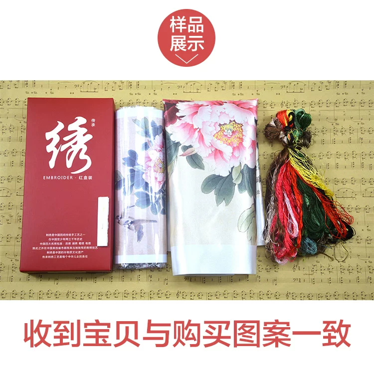 Набор Su Embroidery DIY kit Junior Study Introduction Celebration Scan, цветы и птицы, персиковый цветок, вышивка-паттерн, декор-рисунок