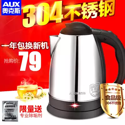 AUX Oaks HX-18B07 Electric kettle 304 Stainless steel Quick cooking kettle Boiling kettle Cooking teapot Kettle