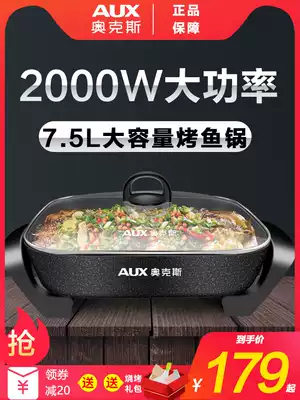 Oaks grilled fish pot multi-function electric hot pot Household electric oven grilled shabu-shabu one pot Non-stick barbecue pot Electric wok