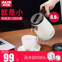 AUX / Oaks du lịch nước ngoài mini ấm đun nước điện cầm tay ấm đun nước nhỏ dung tích du lịch 0,8L - ấm đun nước điện ấm đun siêu tốc sunhouse